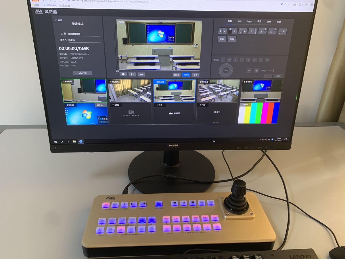 高清全自动精品录播教室建设项目(图7)